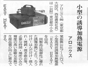 金属産業新聞(6/20号)